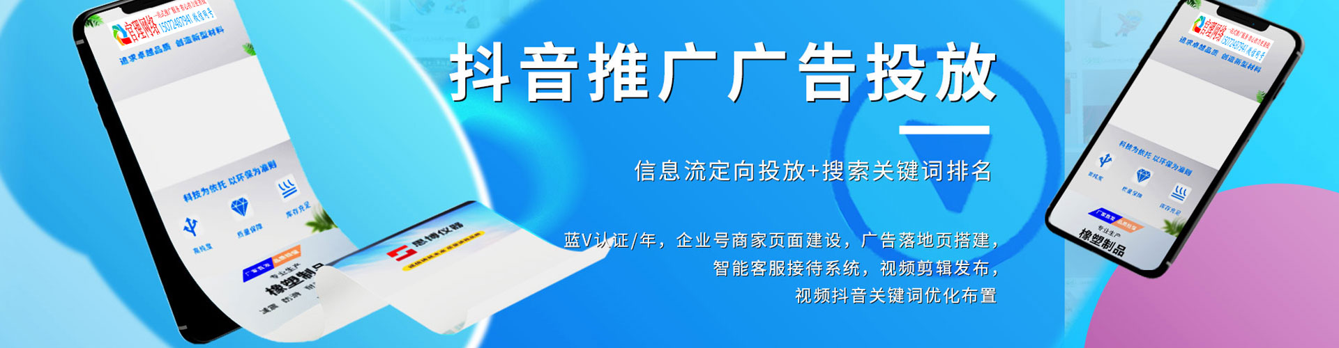 颍泉百度平台推广