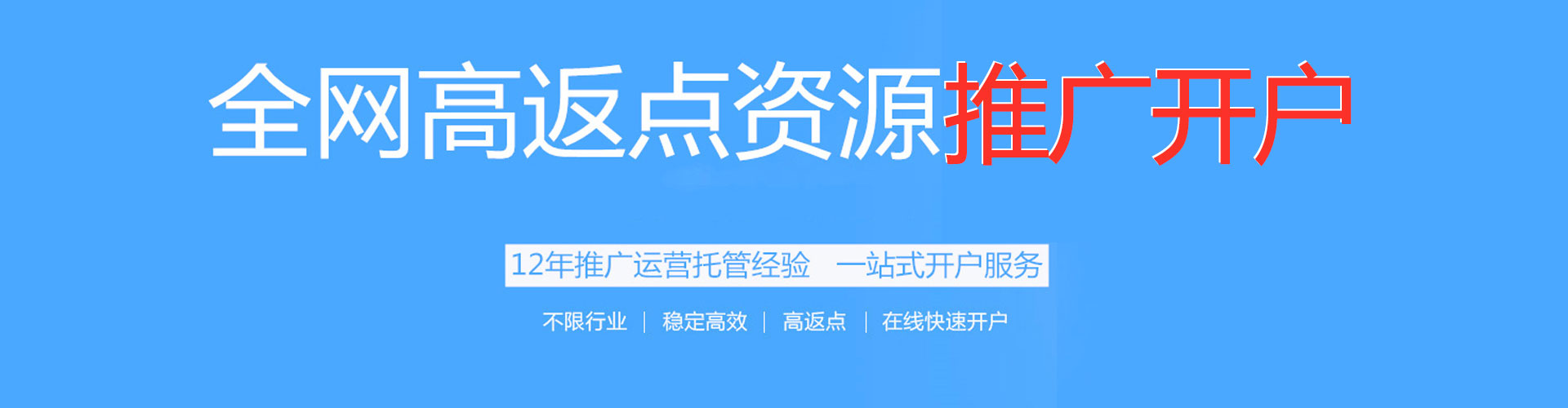 颍泉百度运营推广
